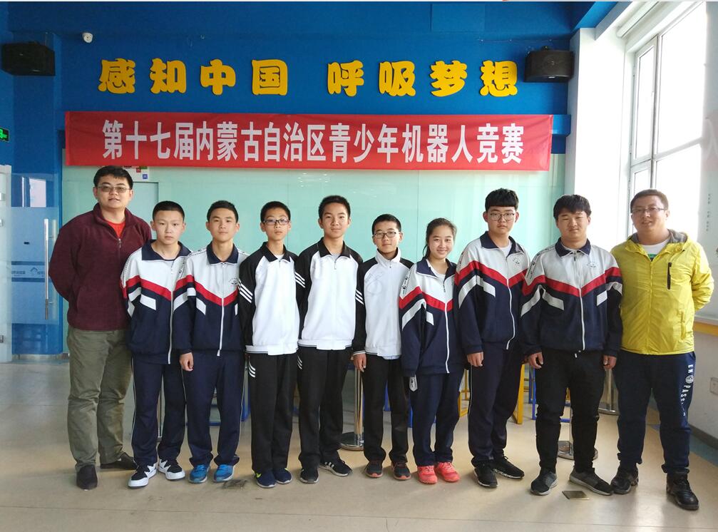 包頭市和平中學(xué)機器人代表隊合影.jpg
